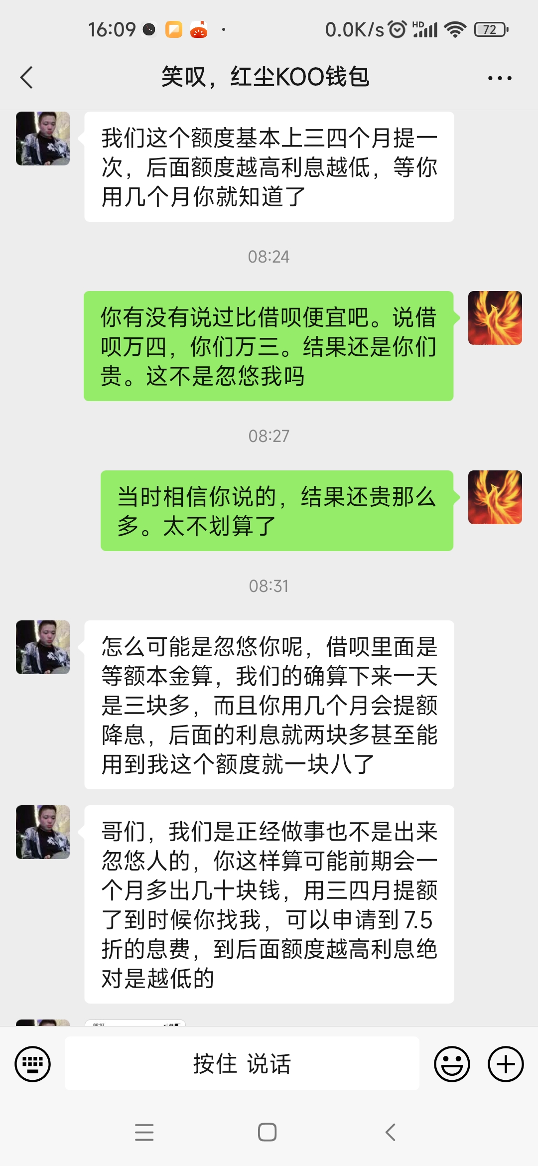 银钱包投诉电话是多少,银钱包客服电话投诉电话