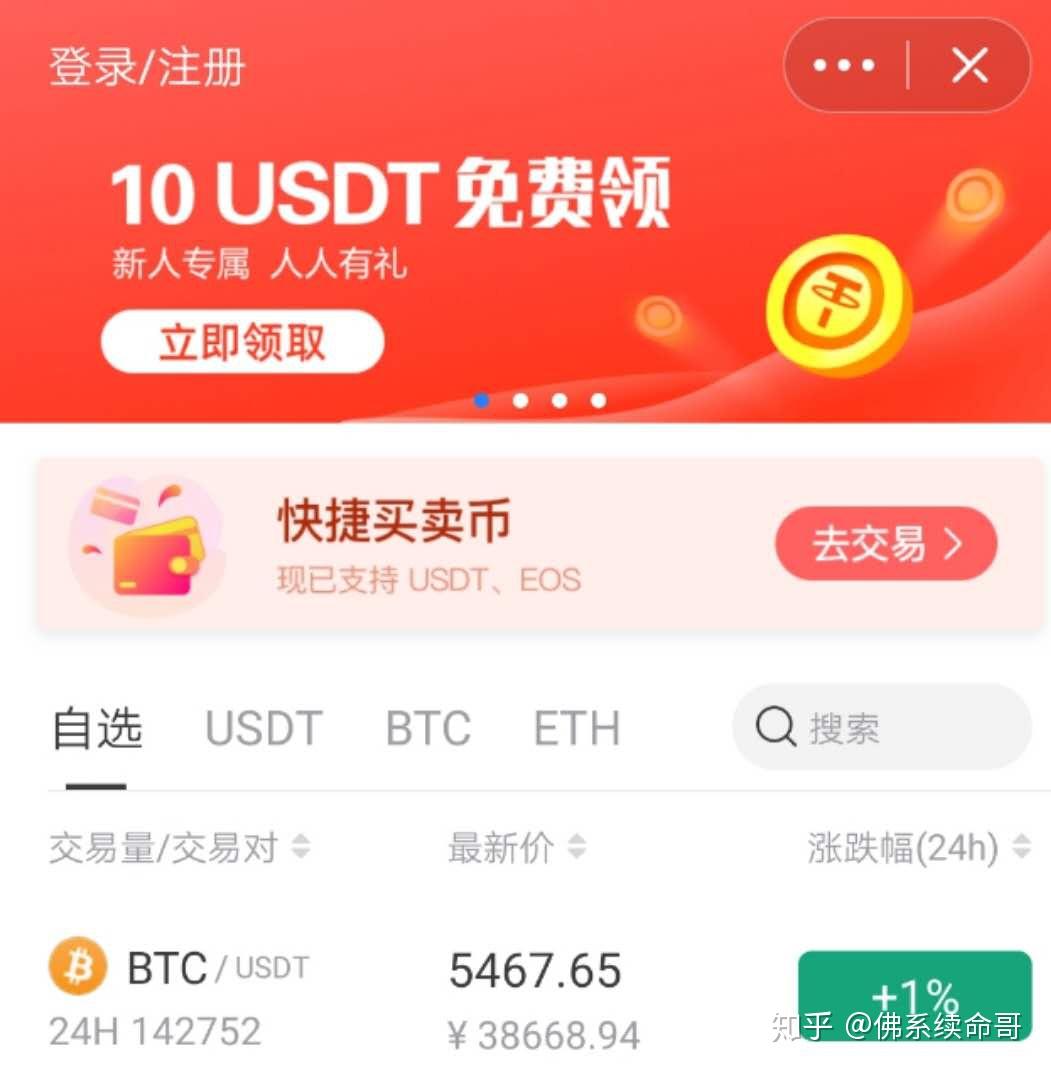usdt怎么获得,usdt怎么获得的