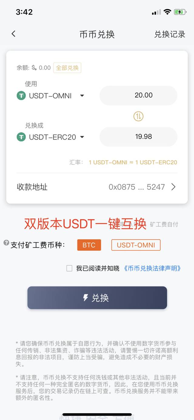 imtoken收usdt,imtokenusdt地址在哪