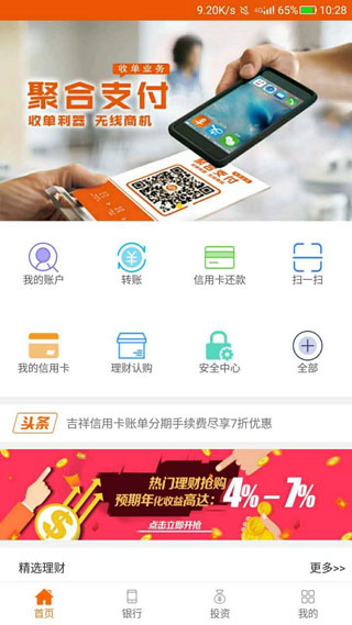 下载个农商银行app,下载农商银行app手机银行