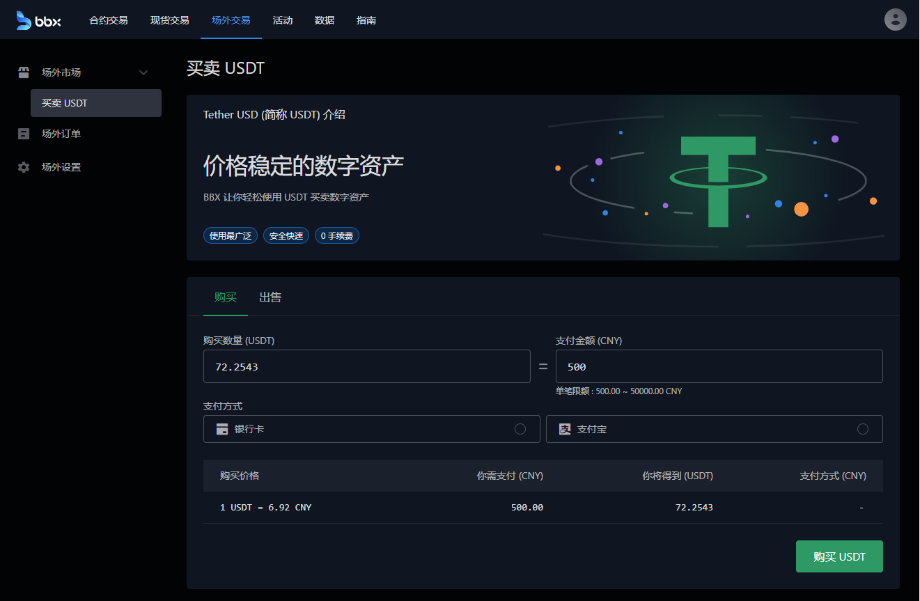 usdt钱包排名,usdt交易所排行榜