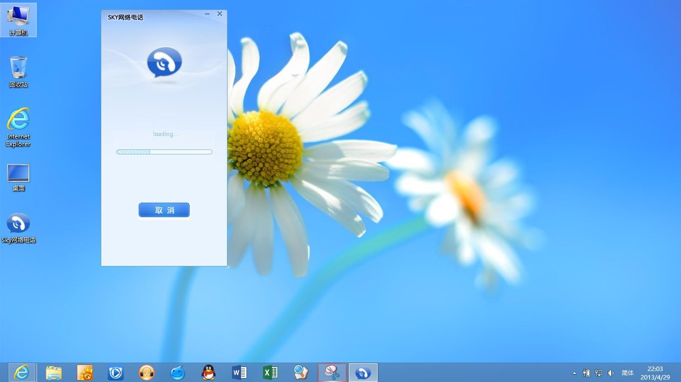 skype官方下载中文版,skype官方下载 中文版