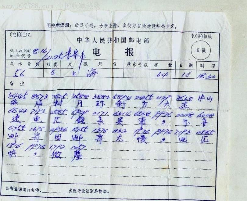 现在还有用电报的吗,现在还用电报传递情报吗