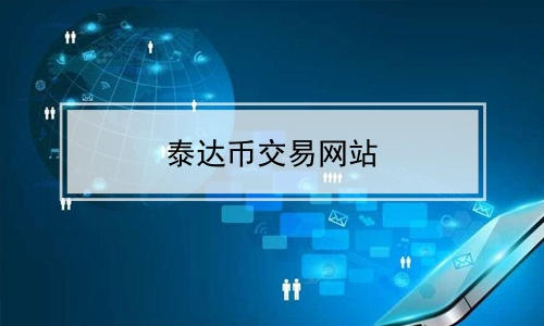 usdt-trc20钱包怎么创建,tp钱包创建usdt trc20 钱包