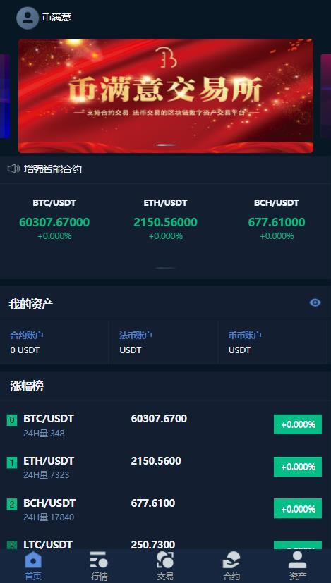 usdt持币查询,usdt交易查询api
