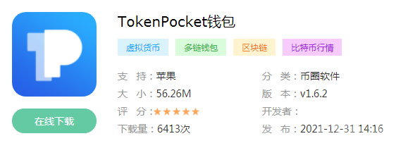 tokenpocket钱包官网版,token pocket钱包怎么玩