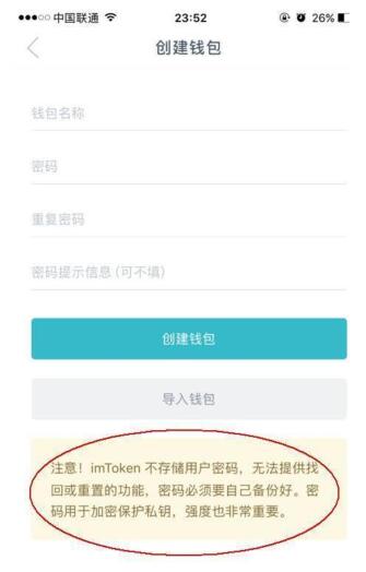 imtoken钱包里面的币不见了,imtoken钱包里面的币怎么换成人民币