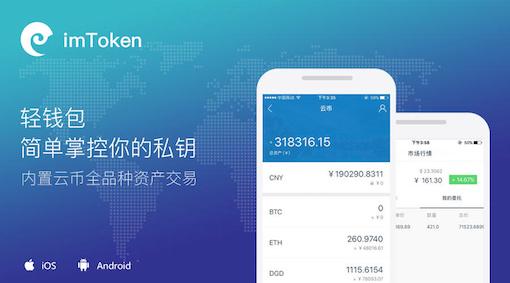 imtoken钱包app苹果版,imtoken钱包app20版