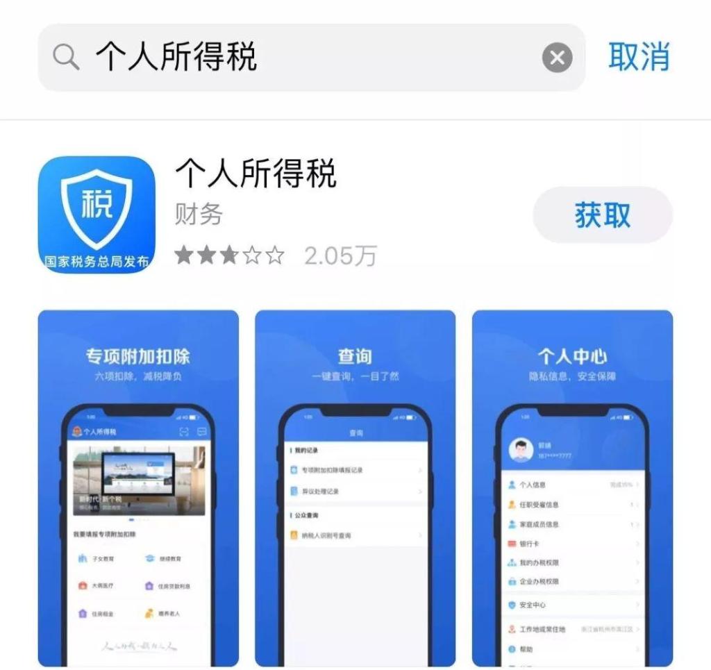 下载个人所得税有什么影响,下载个人所得税对我个人有影响吗?