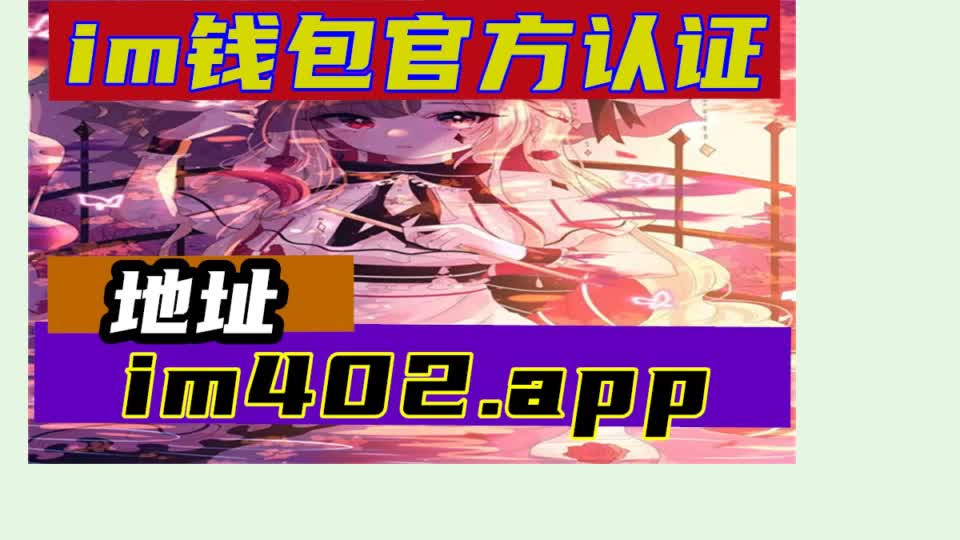 关于imtoken安卓版v2.13.6.的信息