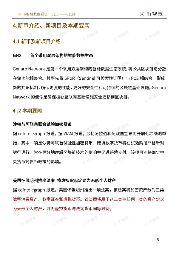法定货币和法定流通货币的区别,法定货币和法定流通货币的区别和联系