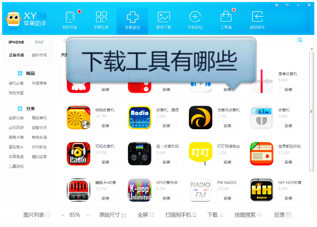 应用商店下载,应用商店下载安装到桌面