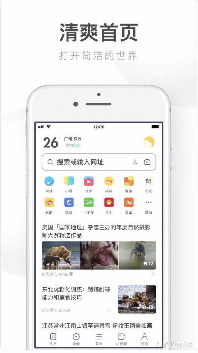 uc搜索技巧,uc应该搜索什么
