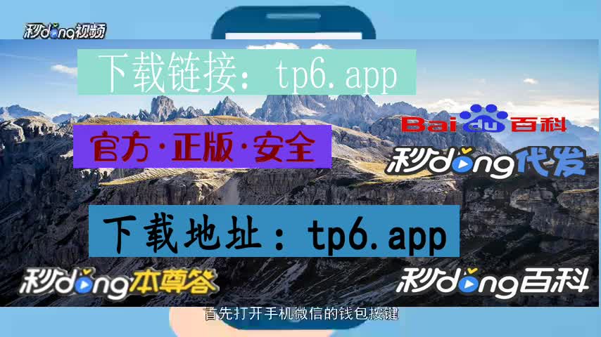 tp钱包最新版下载官网,tp钱包下载app官网正版