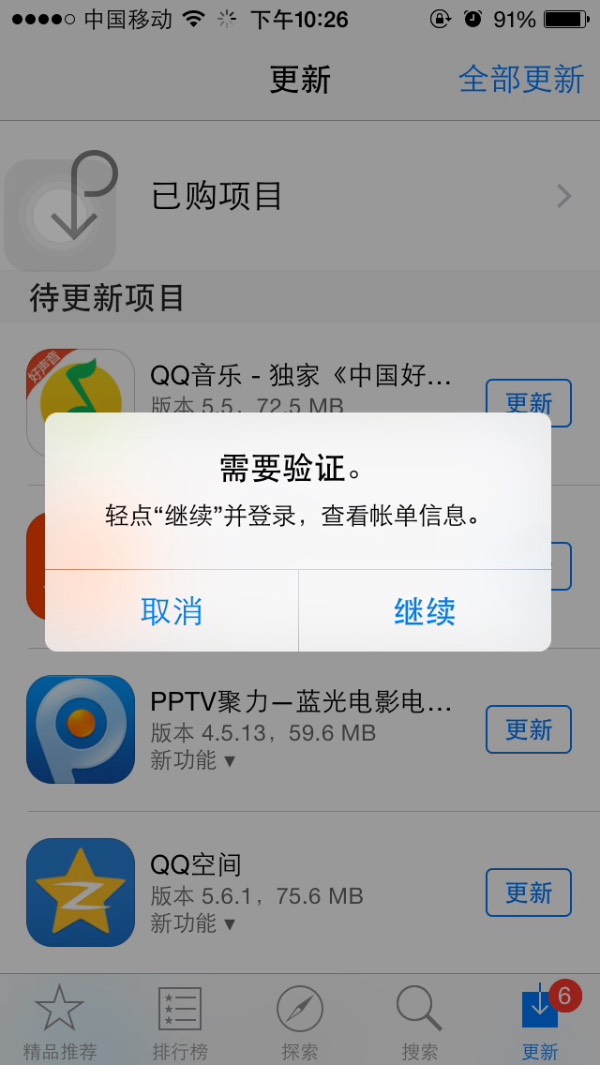 苹果不能下载软件了怎么办,苹果不能下载app如何解决