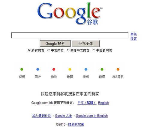 谷歌搜索,谷歌搜索为什么用不了