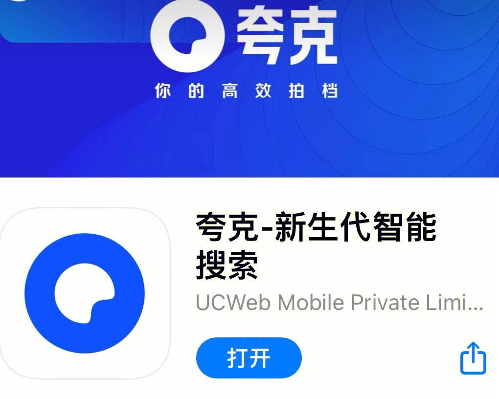 夸克浏览器,夸克浏览器在线使用