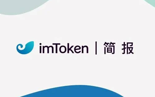 imtoken官方官网,imtoken官网下载中国版20