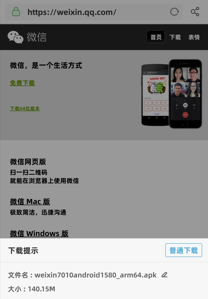 老版本微信8.0.10,老版本微信8010下载