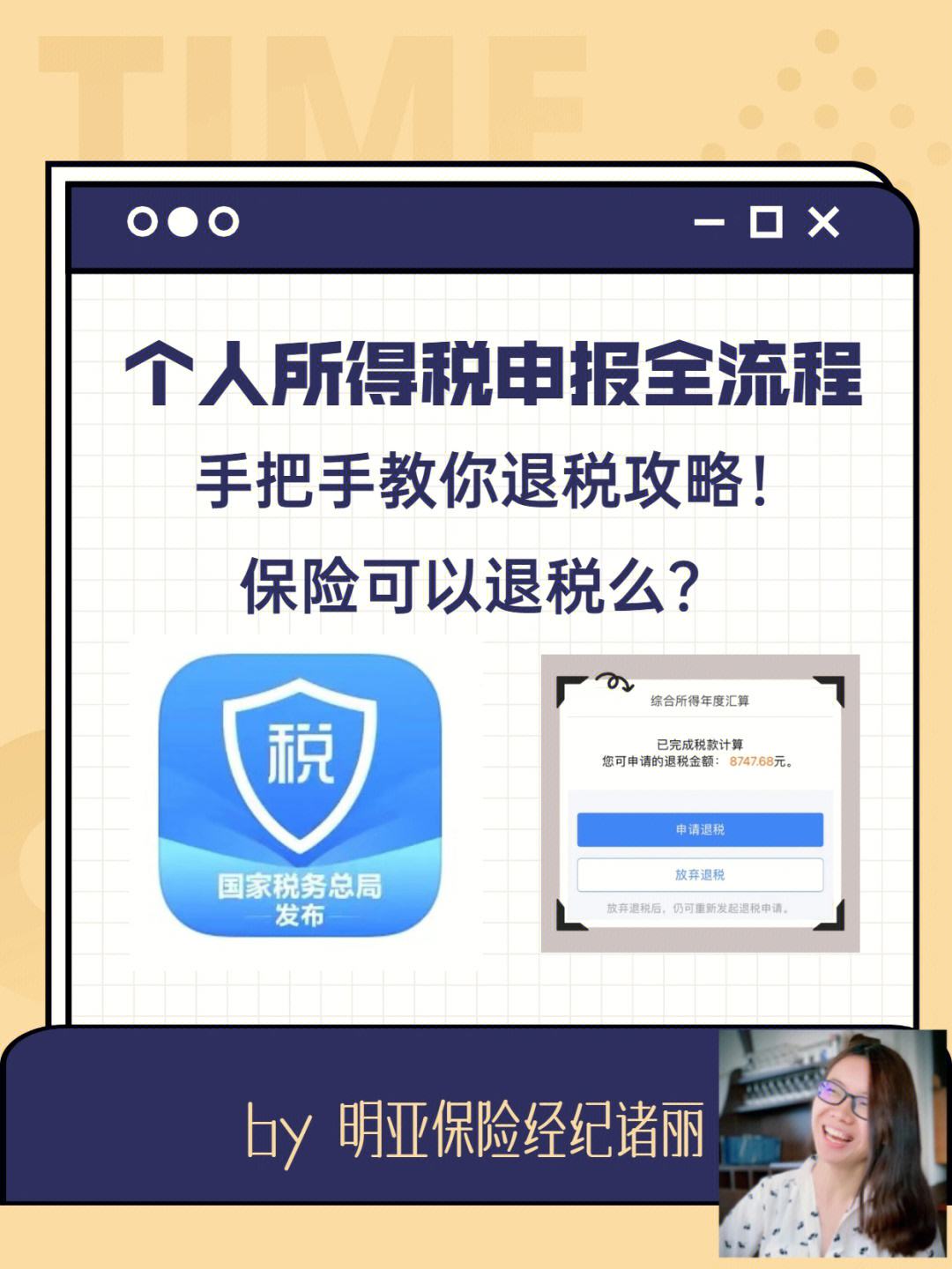 下载个人所得税,下载个人所得税app免费下载安装