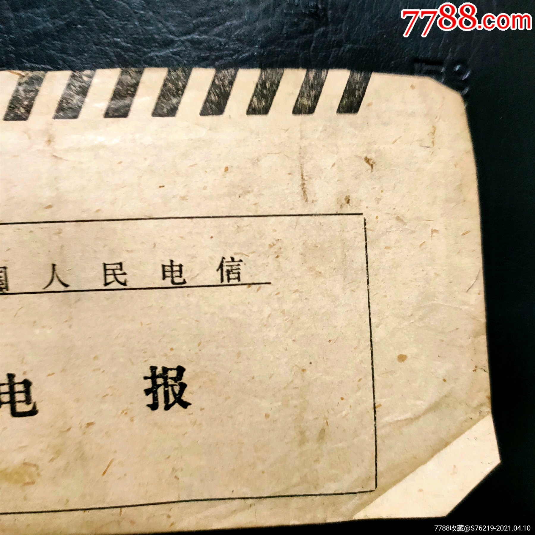 电报是什么意思,电报是什么意思和平精英