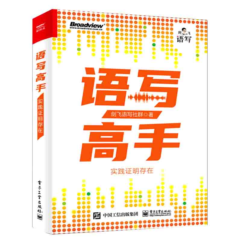 飞语语音,飞语app