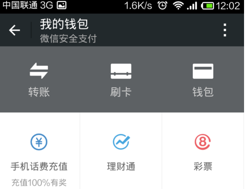 怎么偷微信钱包,如何偷微信里的钱包