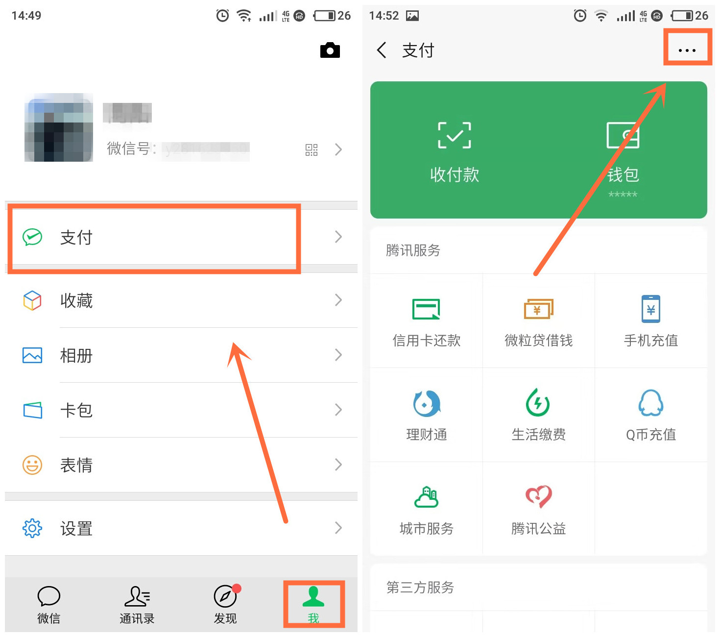 怎么偷微信钱包,如何偷微信里的钱包