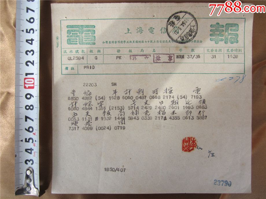 怎么发电报骂人,发电报骂人的表情包
