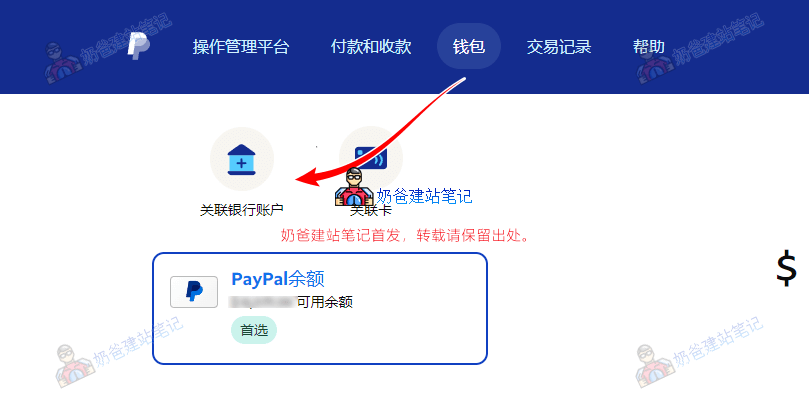 paypal里的钱怎么提现到银行卡,paypal里的钱怎么提现到银行卡里面