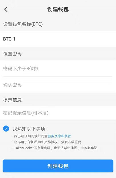 tokenpocket钱包怎么创建,token pocket钱包怎么添加钱包
