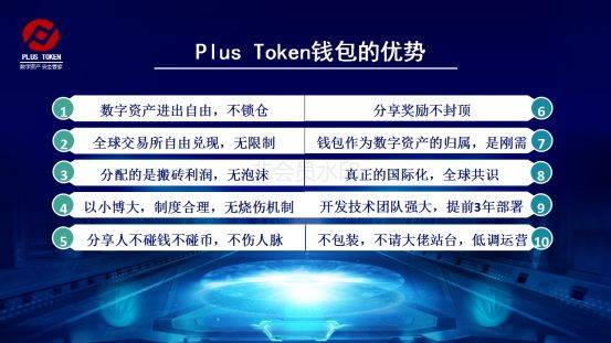 plustoken钱包今天的消息,2021年plustoken钱包app