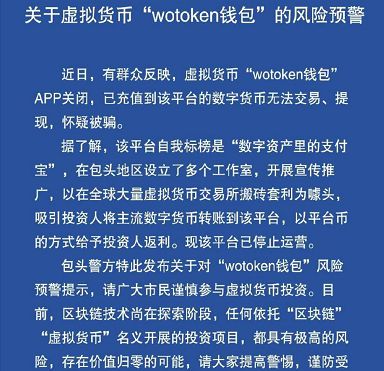 plustoken钱包今天的消息,2021年plustoken钱包app