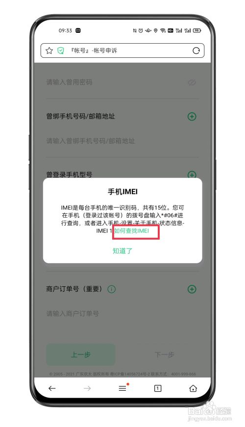 oppo手机怎么注册谷歌账号和密码,oppo手机怎么注册谷歌账号和密码呢