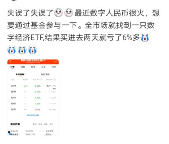 数字人民币有哪些股票,数字人民币有哪些股票代码多少