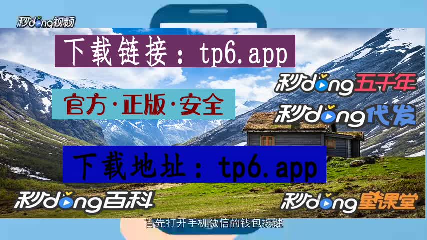 tp钱包官网网址,tp钱包官网下载app