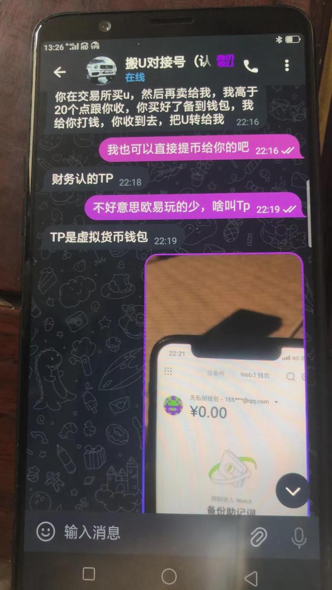 tokenpocket钱包介绍,token pocket钱包安全吗