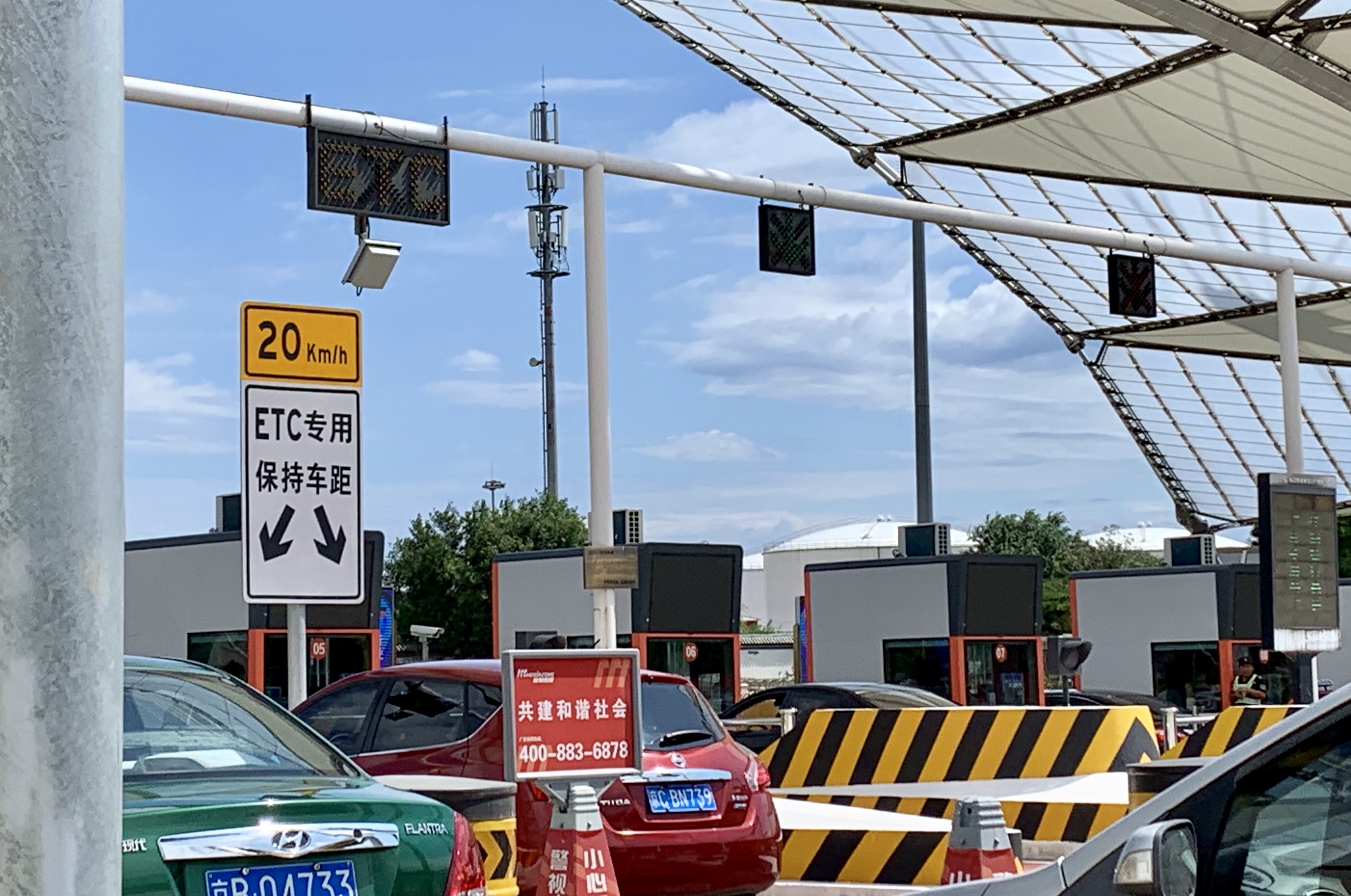 ETC,etc在哪里办理