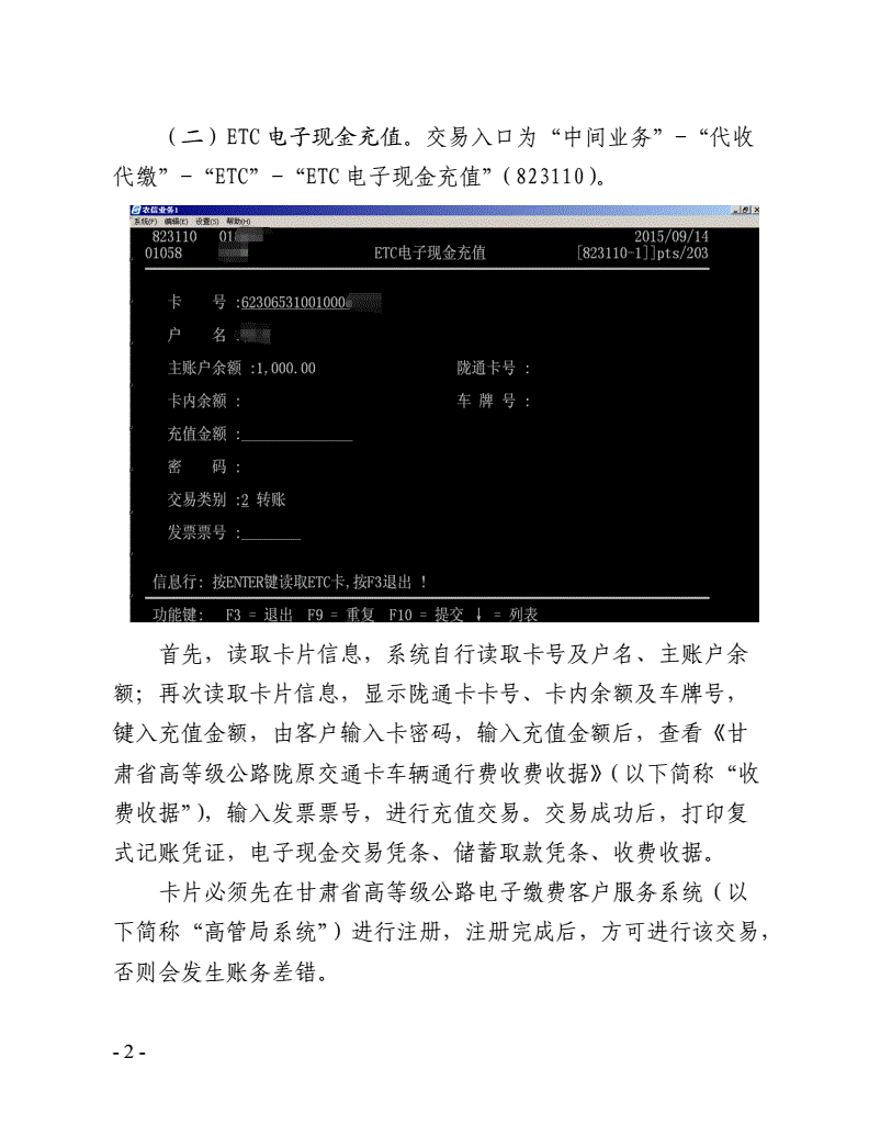 取款时出现电子现金是什么意思,取款机上显示电子现金是什么意思