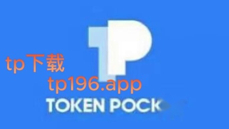 tp钱包转账没收到,tp钱包转账矿工费不足