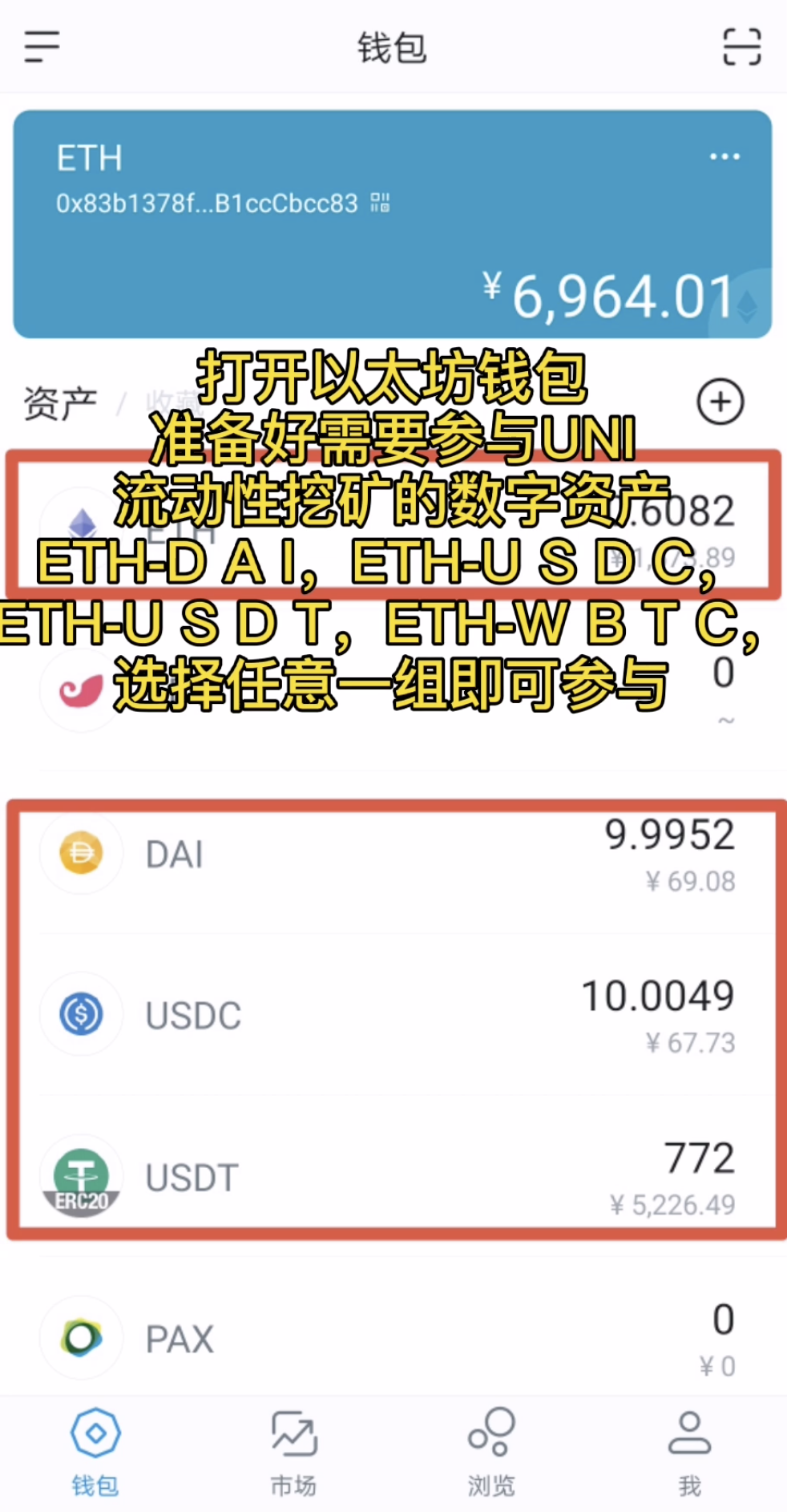 imtoken钱包支持usdt吗,imtoken钱包usdt兑换trx