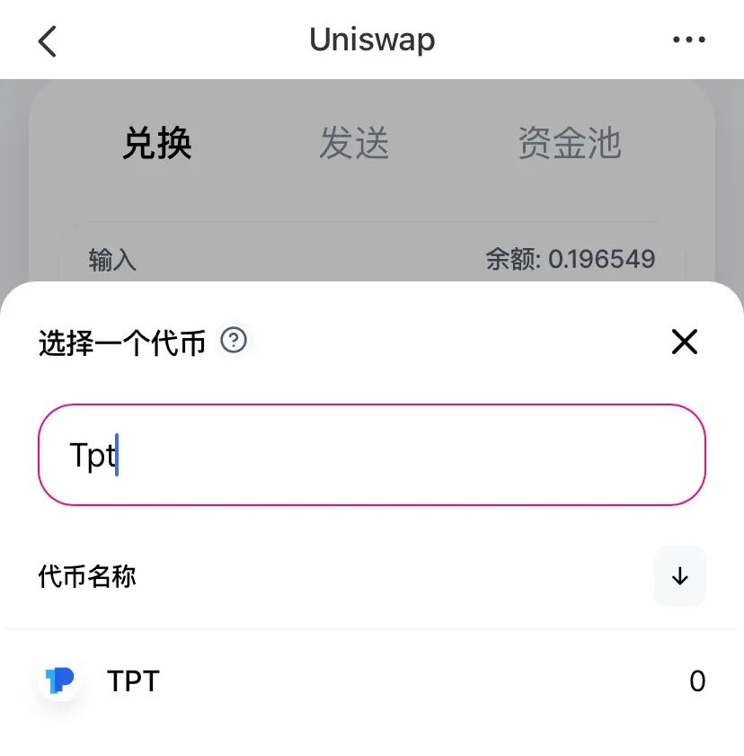tp钱包bnb怎么转到交易所,tp钱包里的usdt怎么转出来