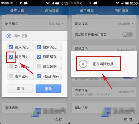 苹果uc浏览器搜索记录删除怎么恢复正常,苹果uc浏览器搜索记录删除怎么恢复正常使用