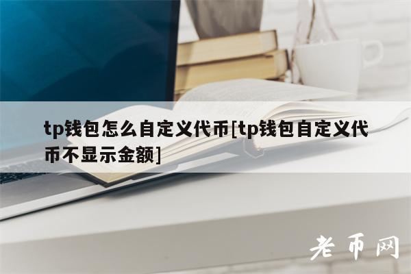 tp钱包的安全性,tp钱包和im钱包的区别