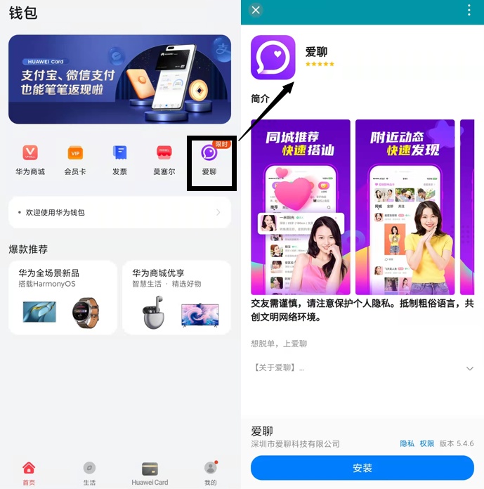 华为钱包安装包,华为钱包app下载安装