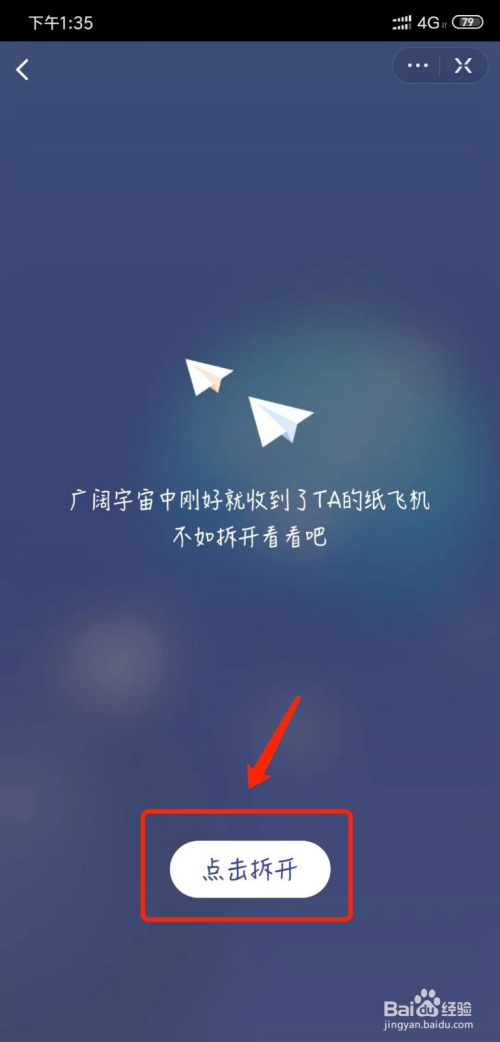 纸飞机软件怎么设置中文,纸飞机软件怎么设置中文版