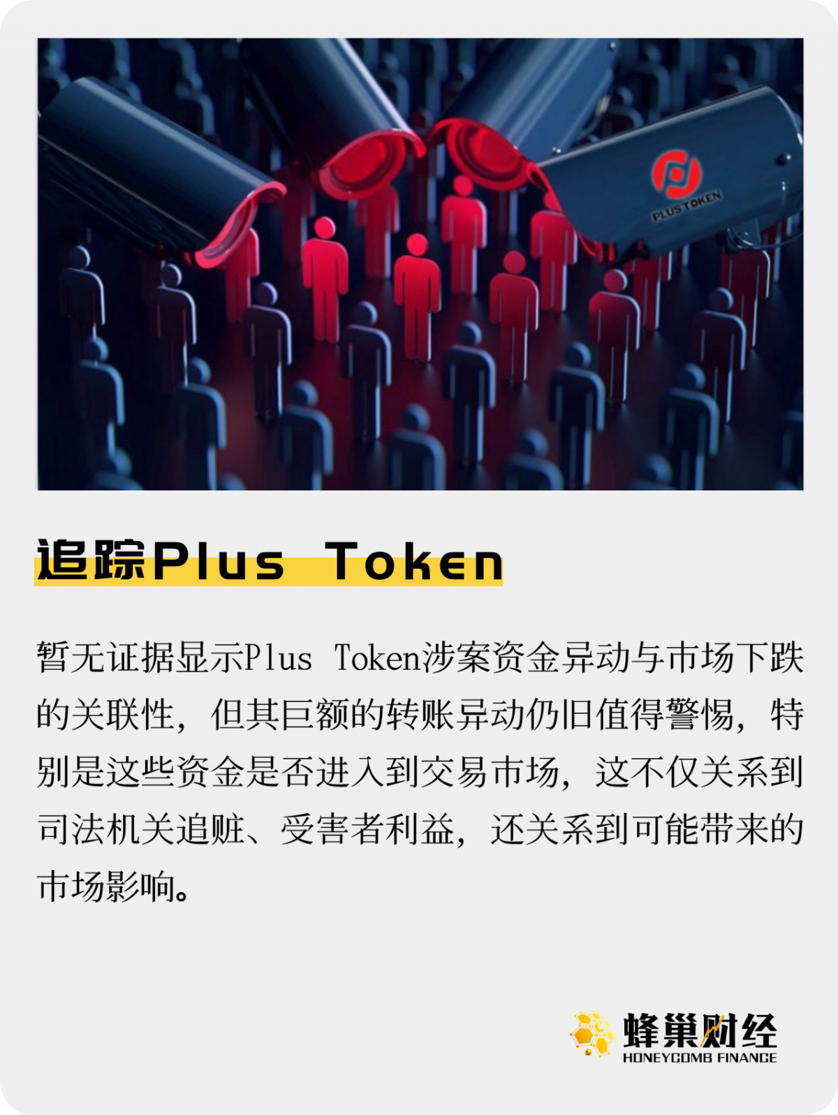 plustoken下载,plustoken下载,plustoken官网