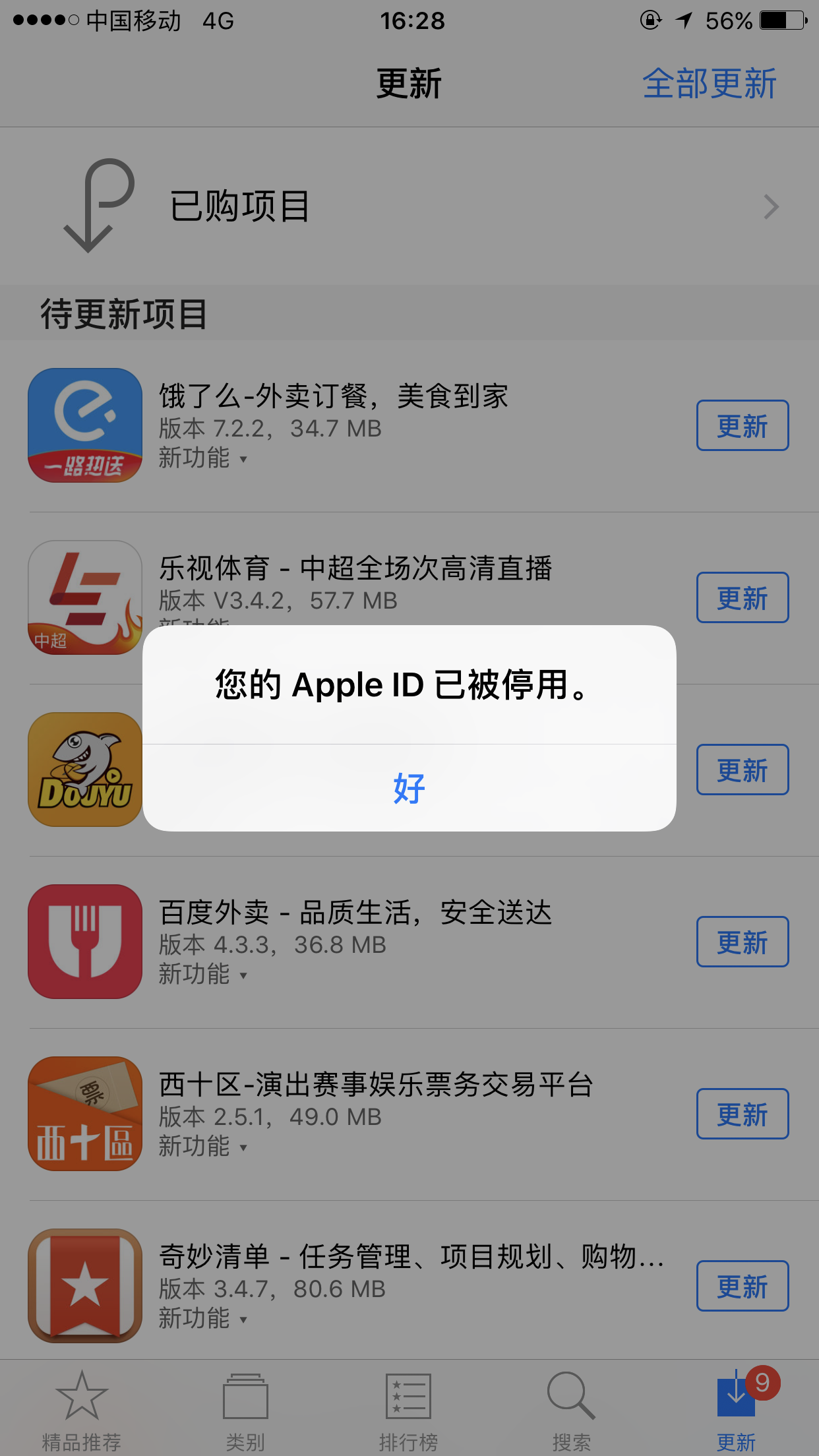无法下载需要授权是什么意思,无法下载所有必需的文件,请进行检查