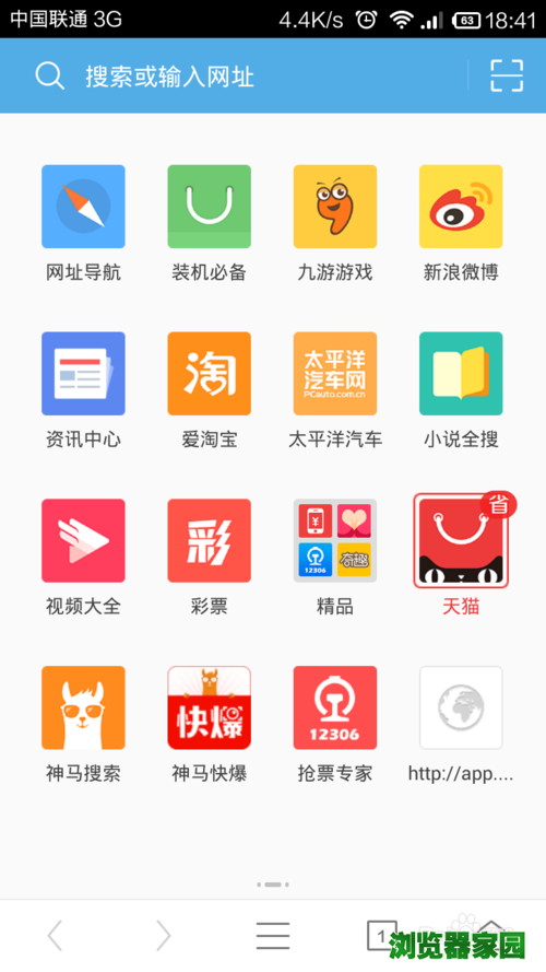 uc浏览器电脑版的简单介绍