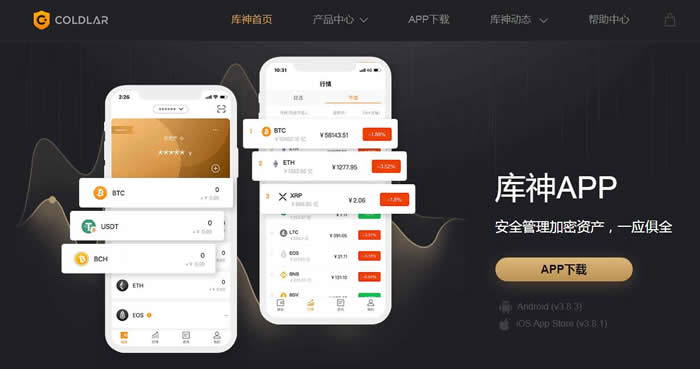 冷钱包app下载,冷钱包app下载的链接